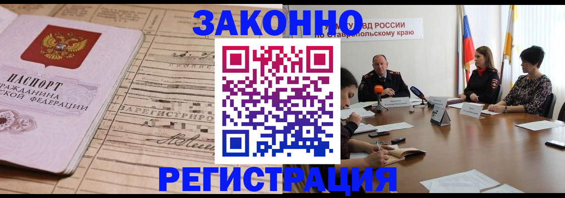 прописка паспорт в Болотном