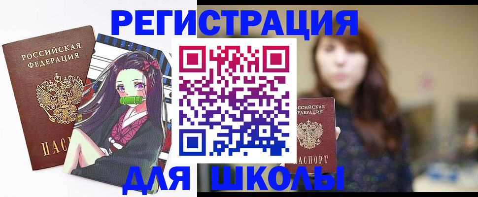 миграционный учет в Болотном