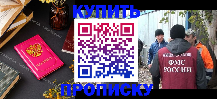 временная регистрация адрес в Болотном