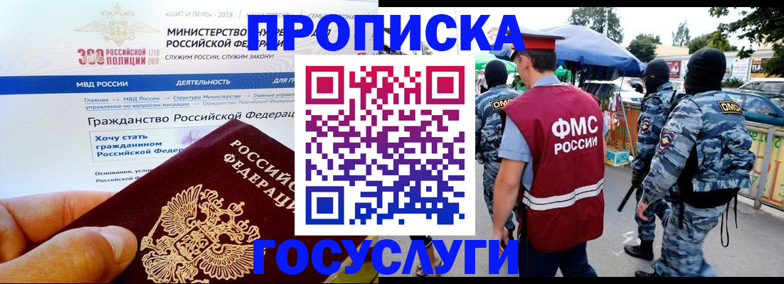 прописка иностранных граждан в Болотном