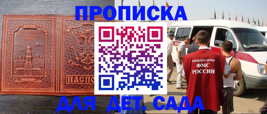 временная регистрация адрес в Болотном