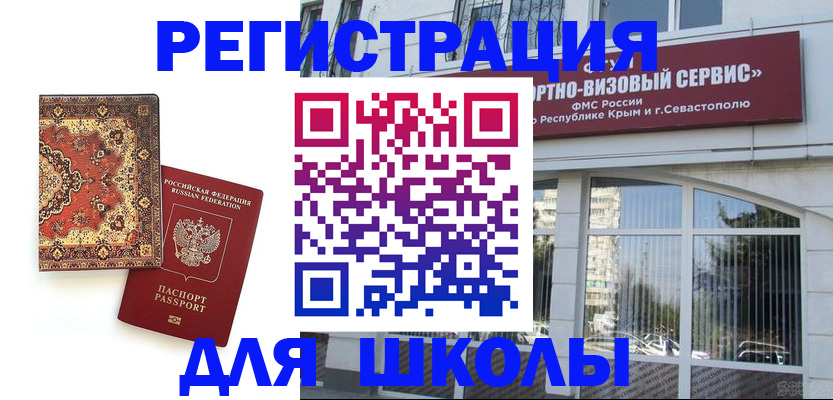 временная регистрация недорого в Болотном