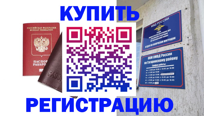временная регистрация для всех в Болотном
