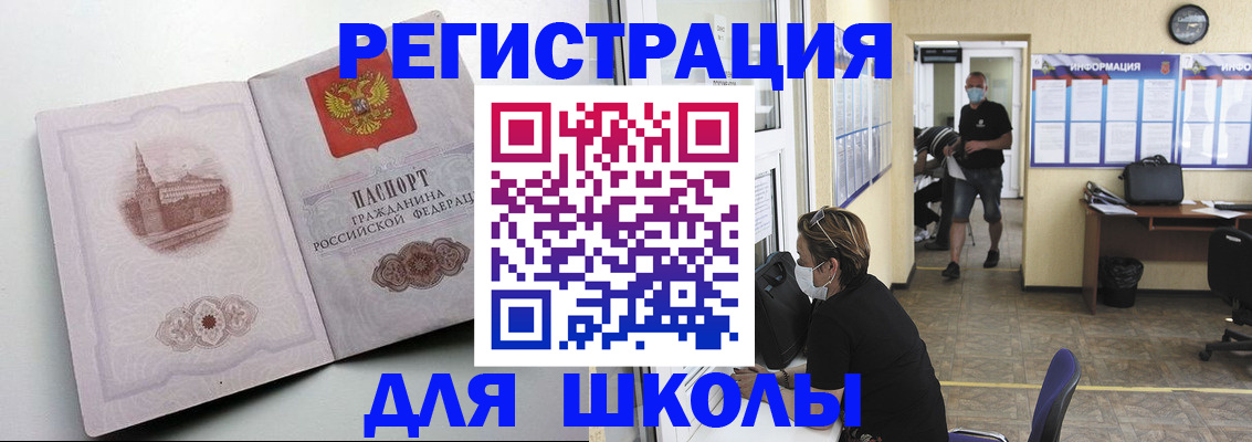 регистрация в Болотном